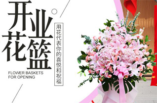 山西长治长子县南漳镇王内庄村花篮配送