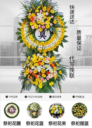 山西长治长子县南漳镇王内庄村花圈代送